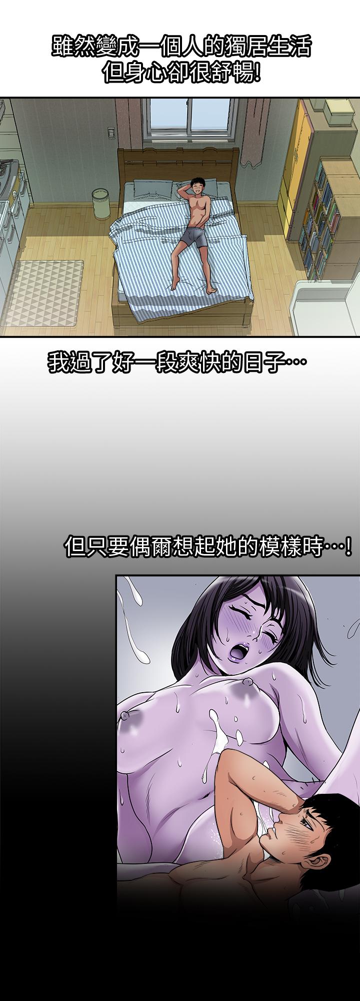 第62話(第2季)-難以忘記師母的滋味 - 第24.jpg页