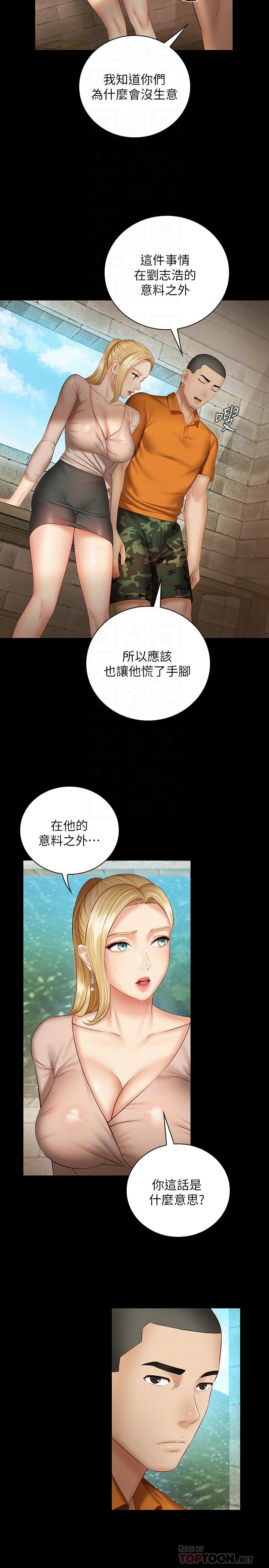 第50话-自己把内裤脱掉 - 第8.jpg页