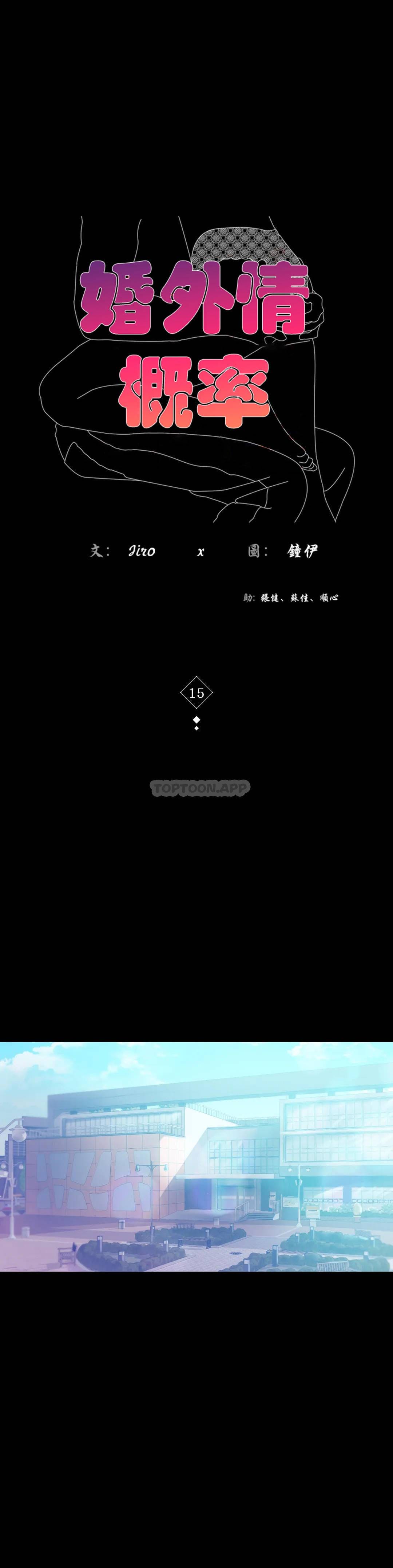 第15话-在我的房间里 - 第3.jpg页