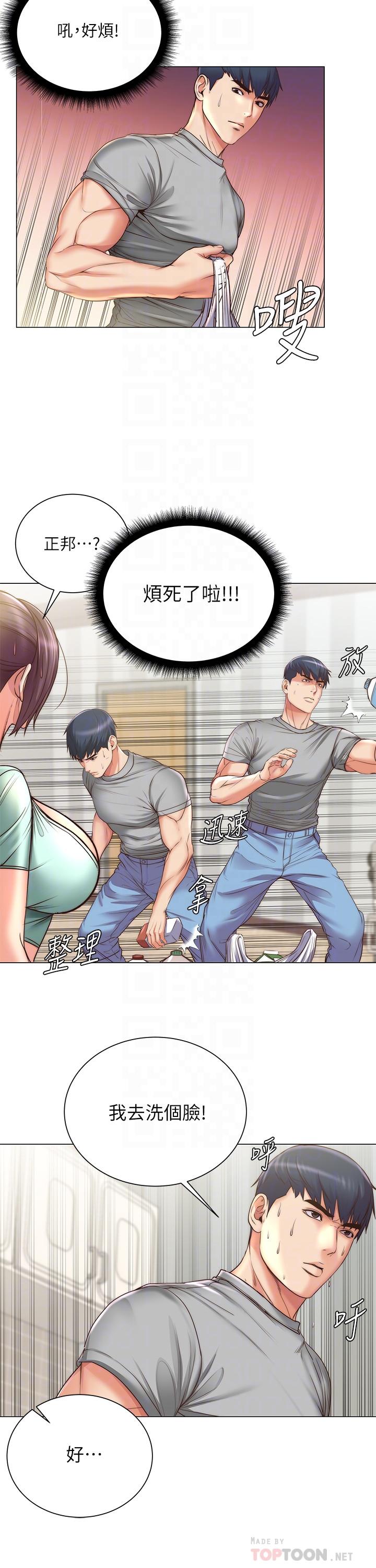 第61话-朵宜为男友準备的特别服务 - 第16.jpg页