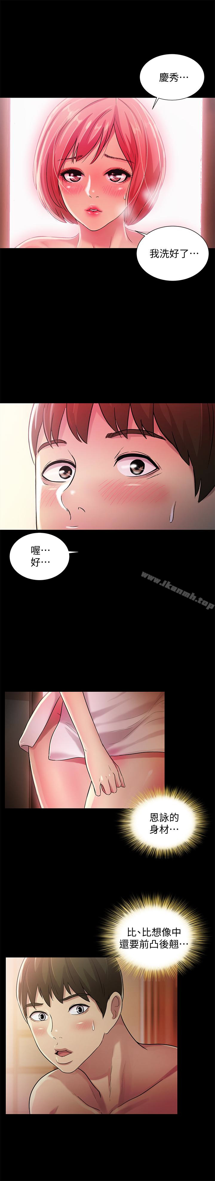 第32話-恩詠敏感的身體 - 第4.jpg页