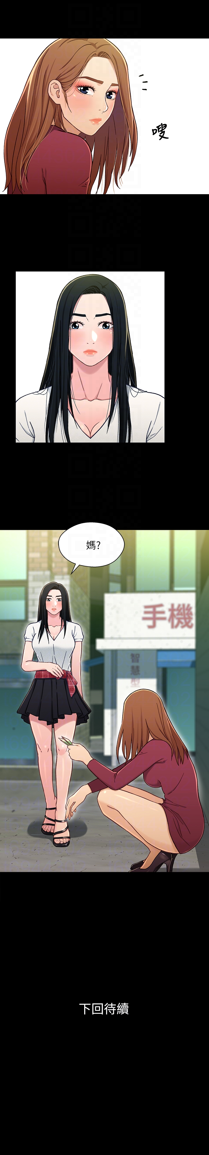 第15话-去找又莉的小橘 - 第35.jpg页