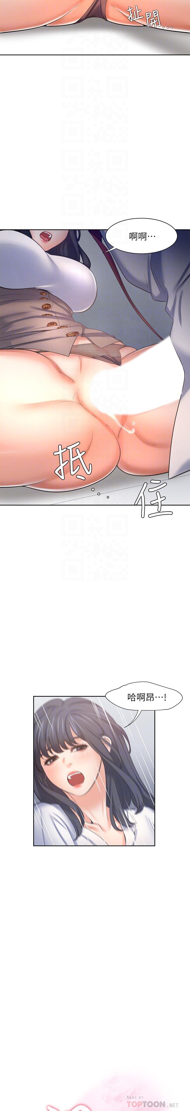 第46话-今天可以射里面 - 第4.jpg页