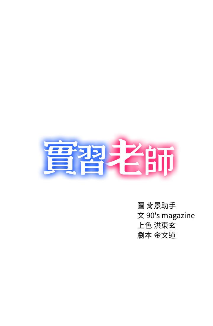 第26話-招來客人的裸露女學生 - 第3.jpg页