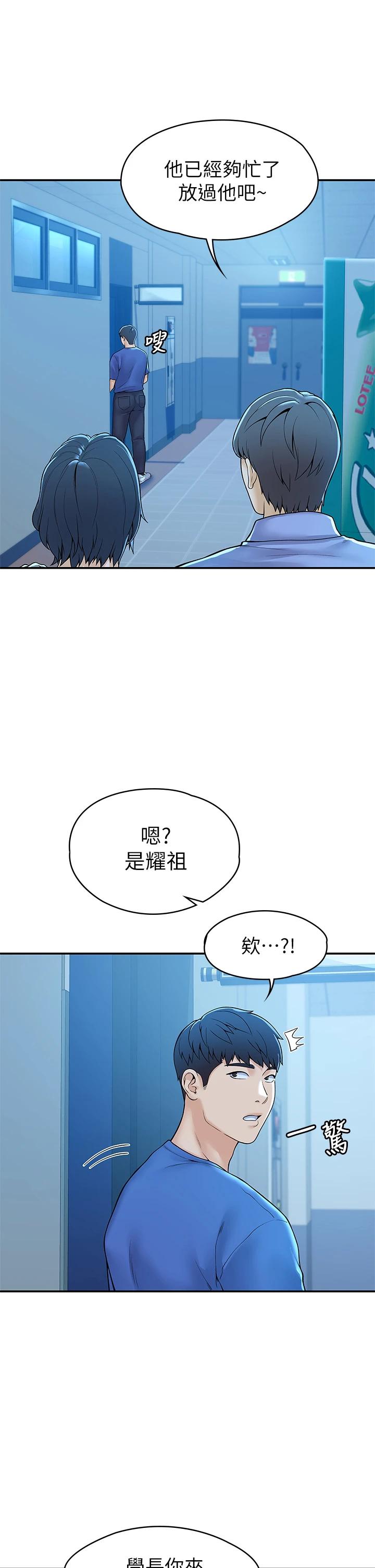 第43話-成為我謬思的女人 - 第7.jpg页