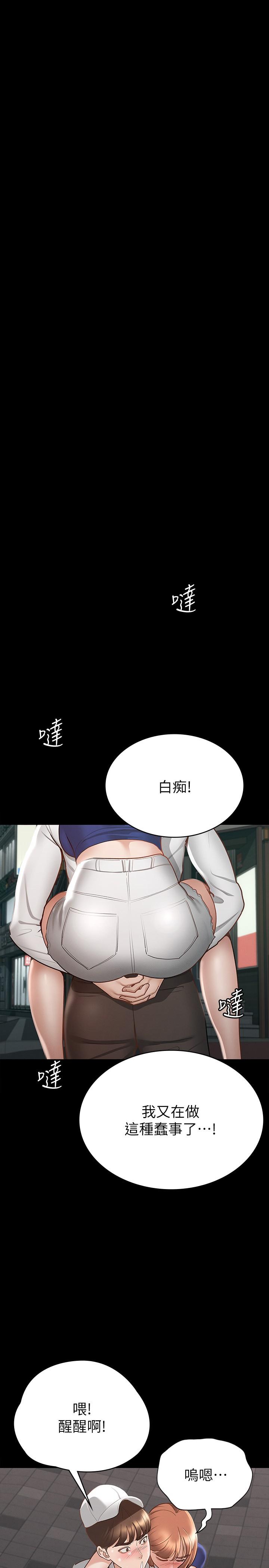 第17話-與喝醉的前女友在車上 - 第19.jpg页