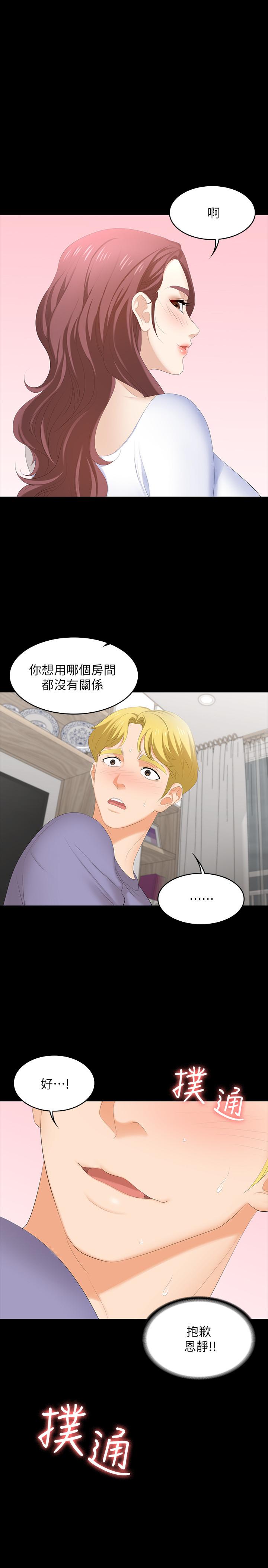 第49話-年輕人的身體就是誠實 - 第1.jpg页