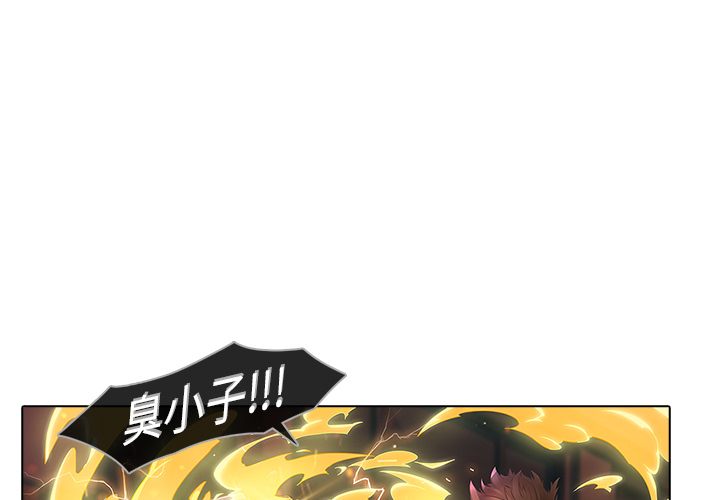 夢蝶 第9話 第1页