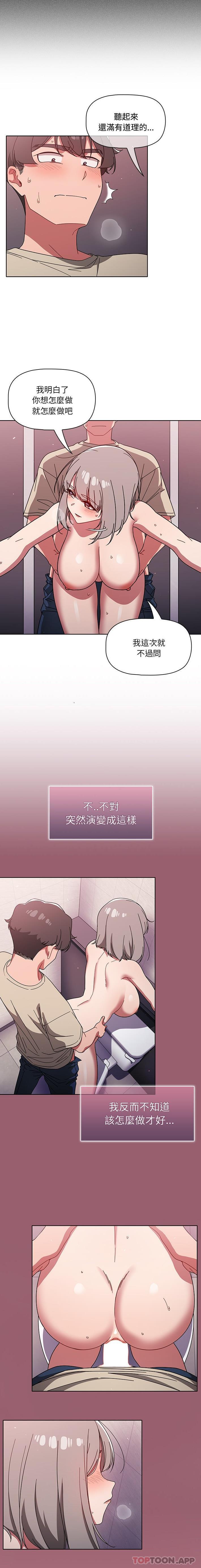 第29话 - 第15.jpg页