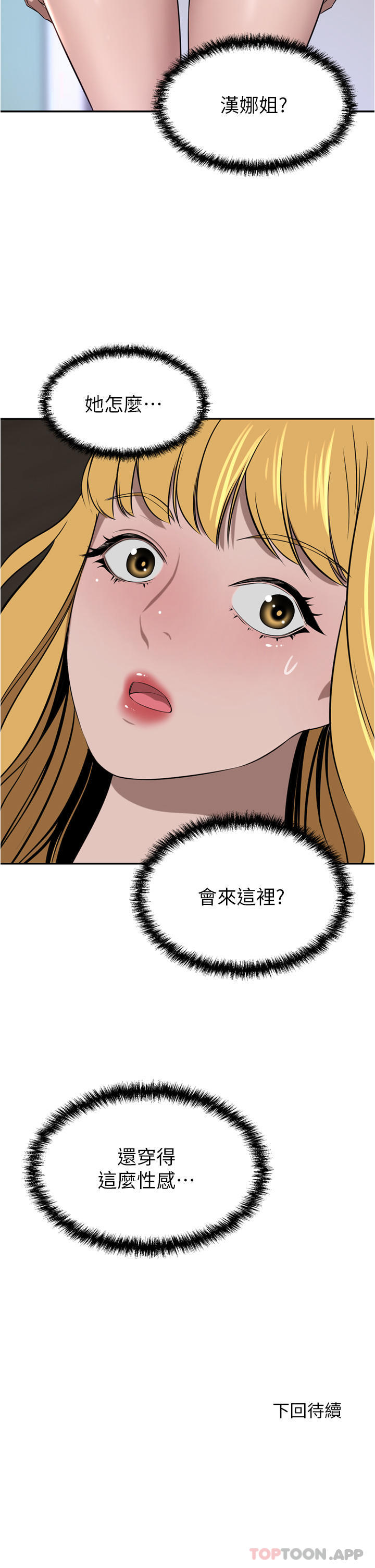 第40话-欲求不满的母狗们 - 第49.jpg页