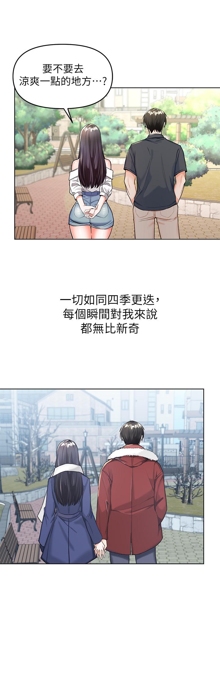 第1話-那個女孩長大了 - 第41.jpg页