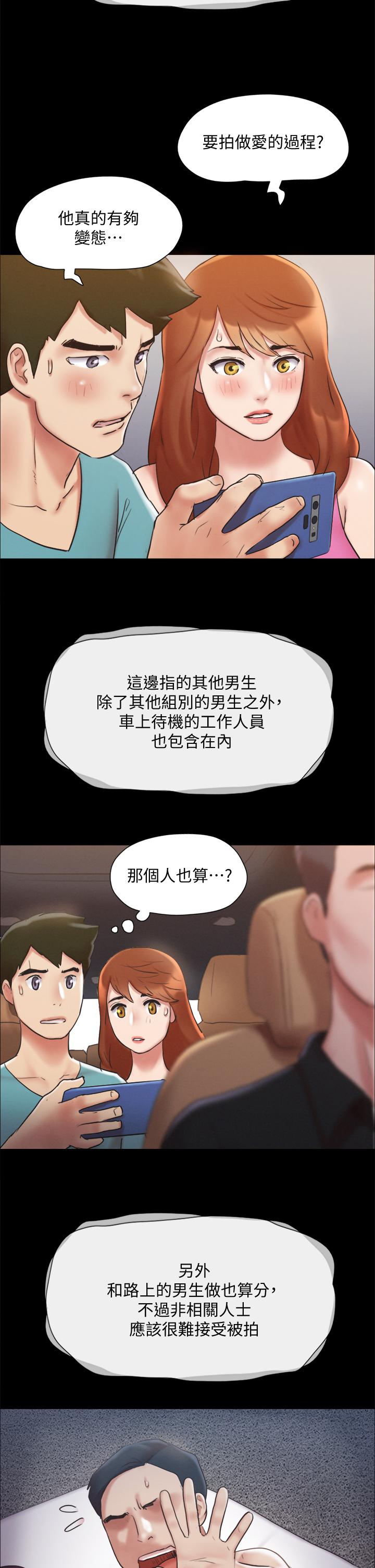 第124話-賭上身體的危險賭注 - 第23.jpg页