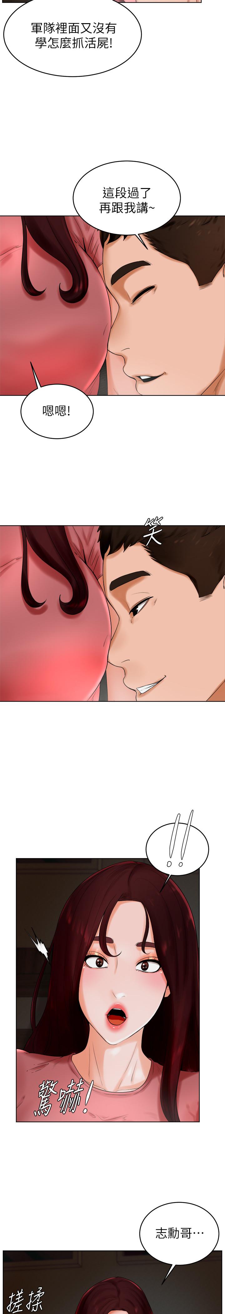 第24话-对色色的动作也很积极的小爱 - 第9.jpg页