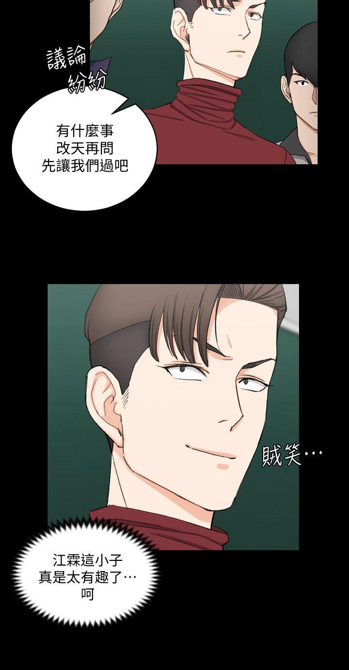第63話-妳再怎麼倒貼都沒用 - 第17.jpg页