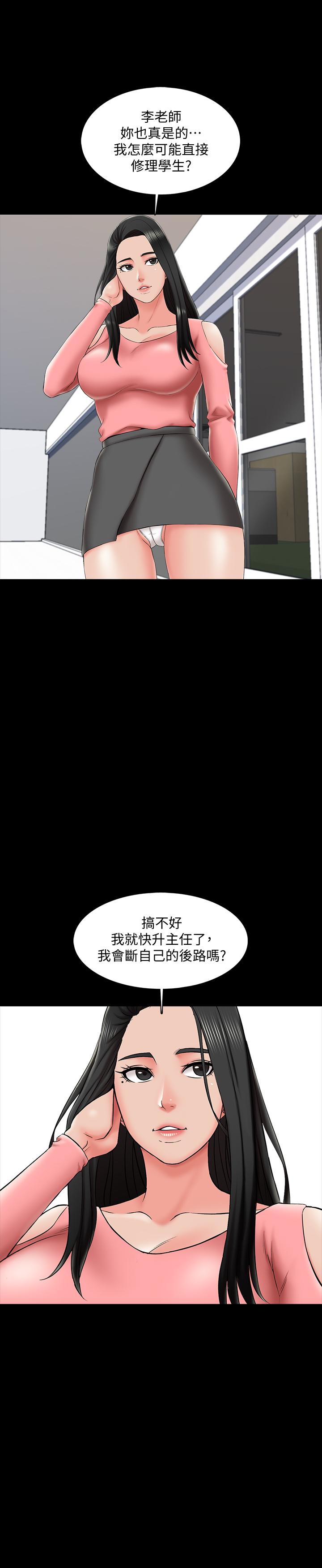 第21话-野心勃勃的宋老师 - 第27.jpg页