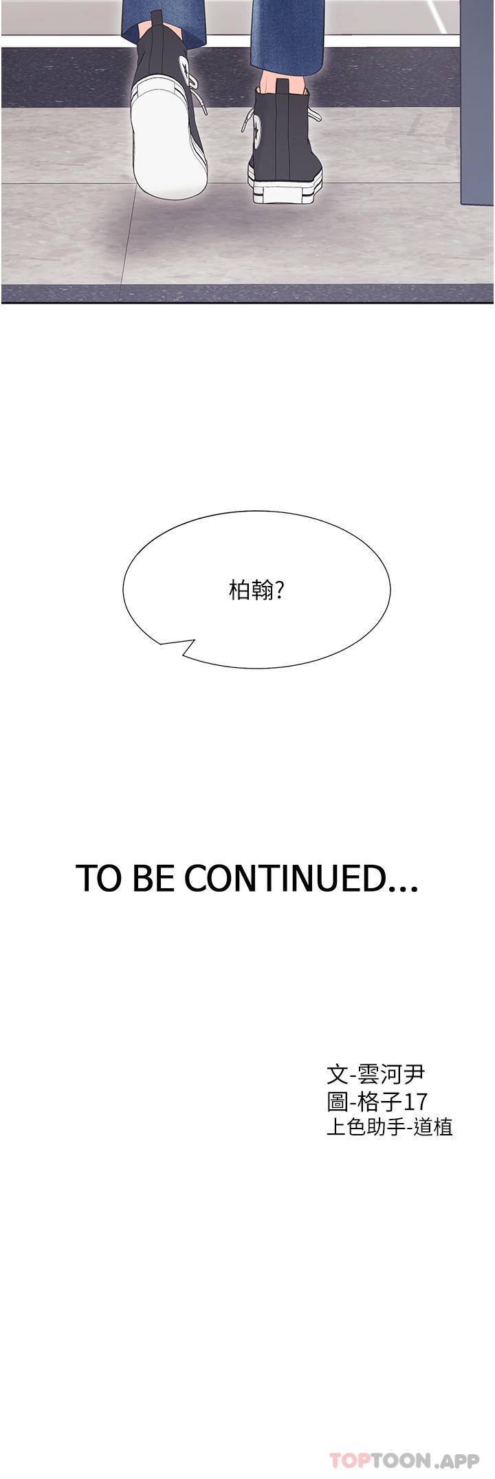 第36话-掏出来我就帮你 - 第48.jpg页