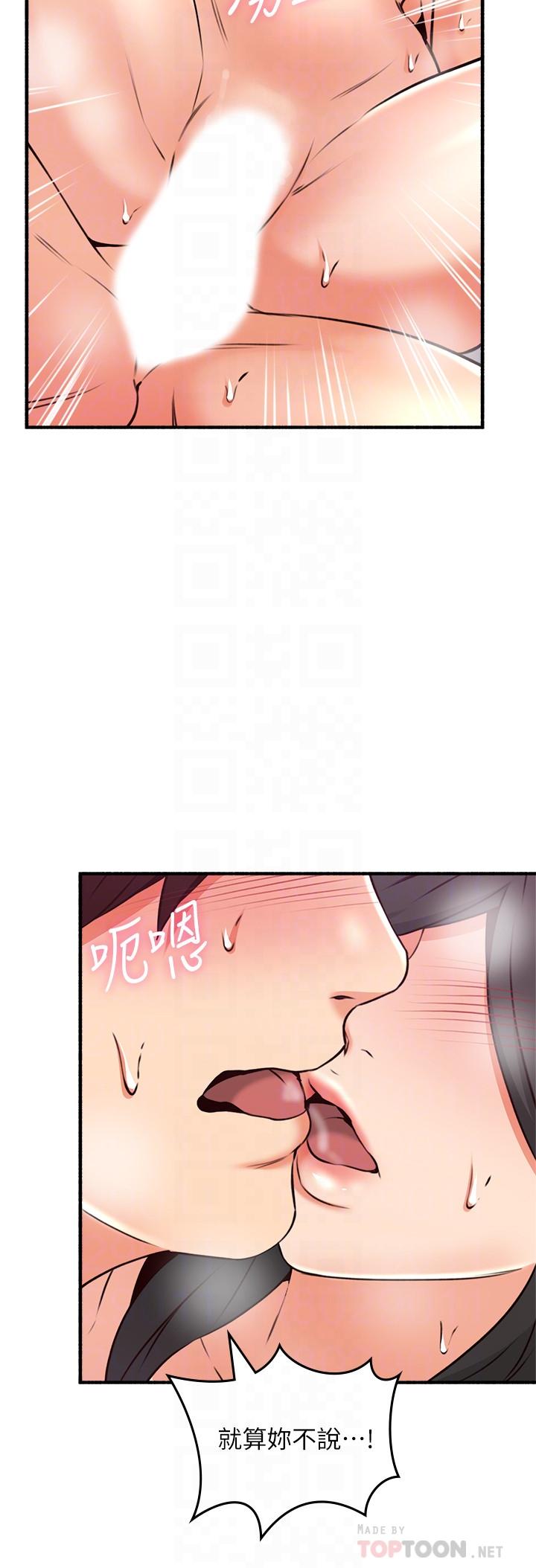 第55話-一次又一次的內射我吧 - 第16.jpg页