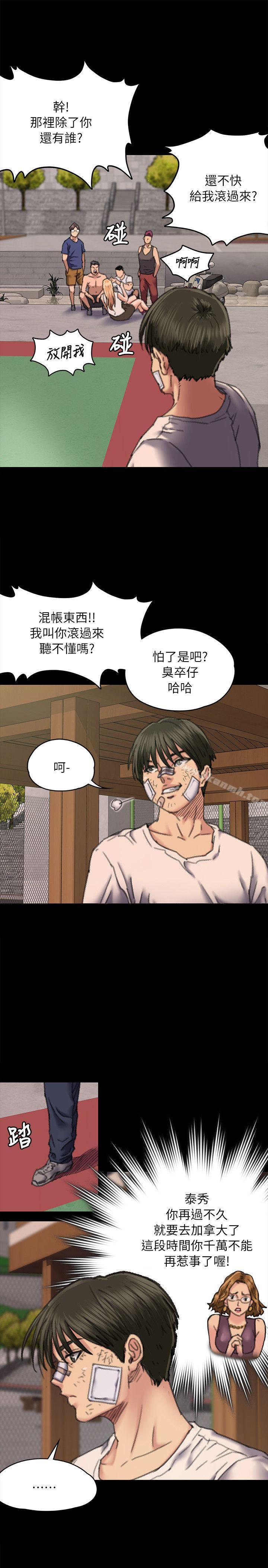 第61話 - 集體性騷擾 - 第11.jpg页