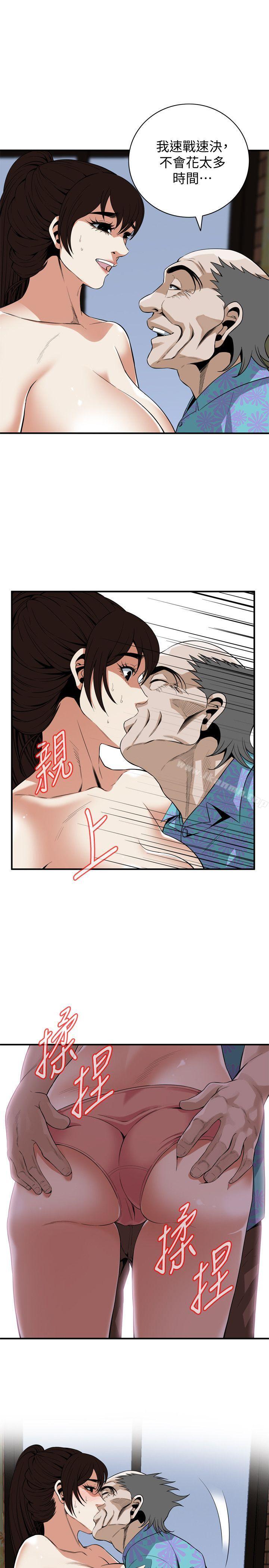 第126話-熙愛，妳在裡面嗎? - 第16.jpg页