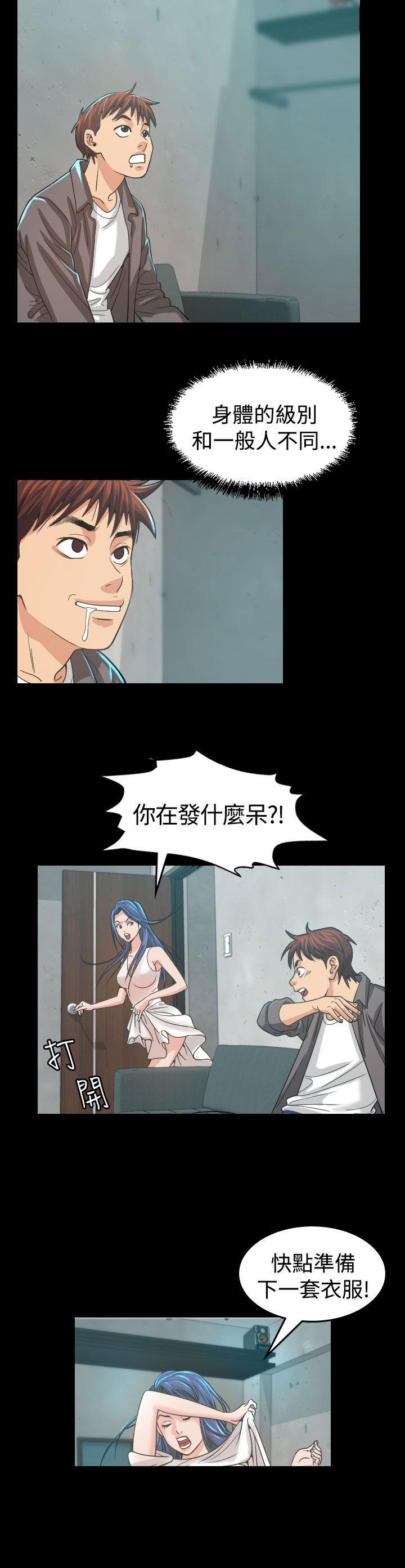 第 4 话 - 第21.jpg页