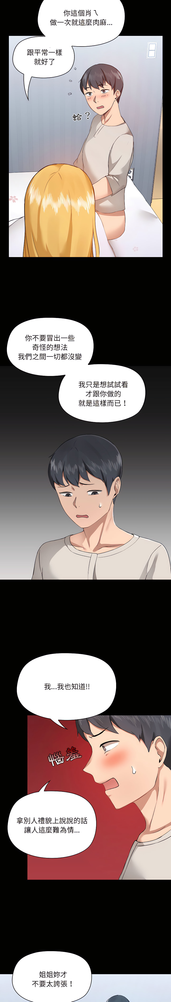 第4章 - 第24.jpg页