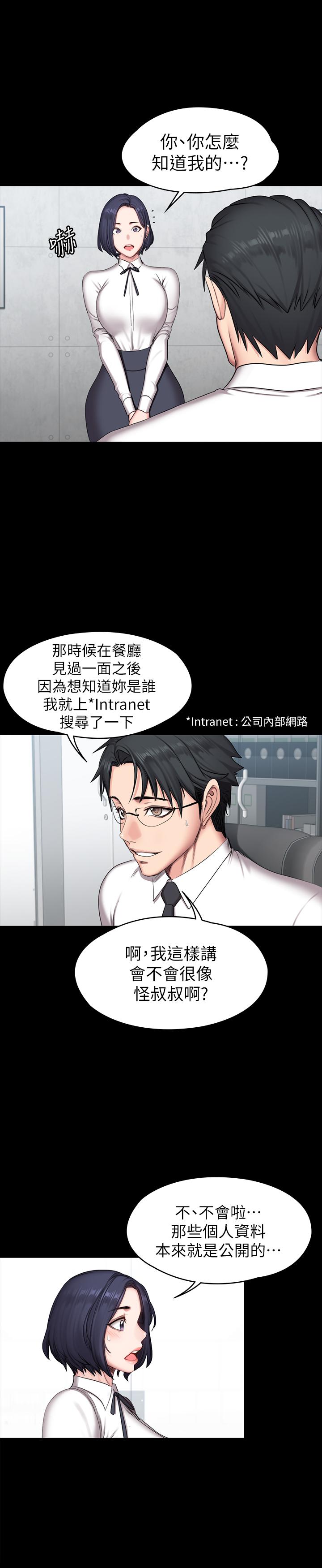 第55話-以晨媽媽的請求 - 第26.jpg页