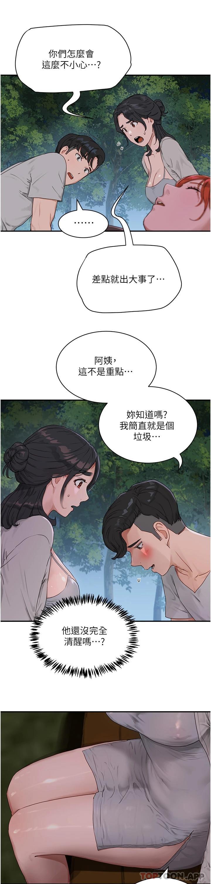 第46话-让人爱不释手的巨乳 - 第30.jpg页