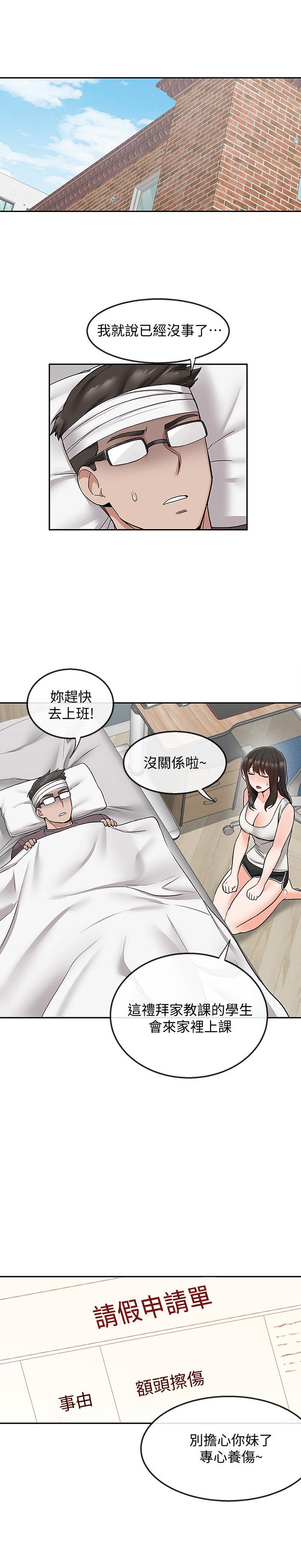 第43話-大哥，你累了嗎 - 第1.jpg页