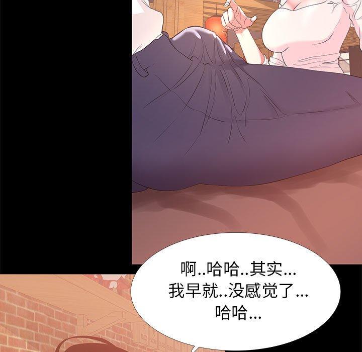第 5 话 - 第83.jpg页