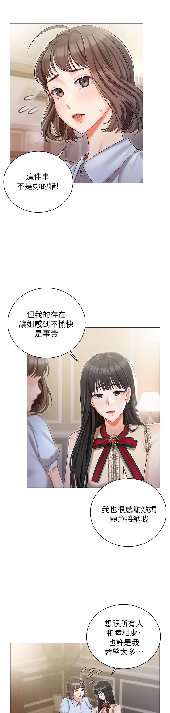 第8話-要到後座試試看嗎 - 第27.jpg页