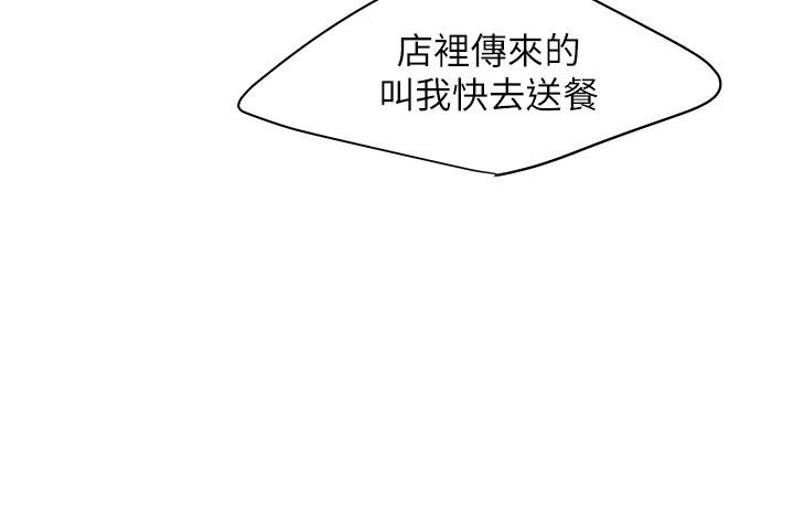 第32話-更加成熟後再次出現的直播主 - 第9.jpg页
