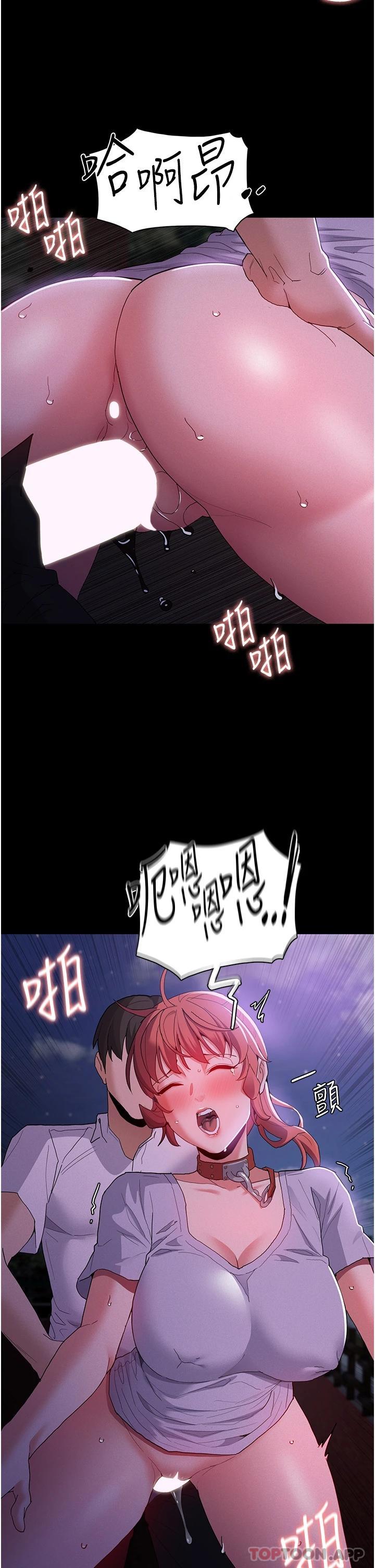 第28话-性爱影片的主角是… - 第17.jpg页