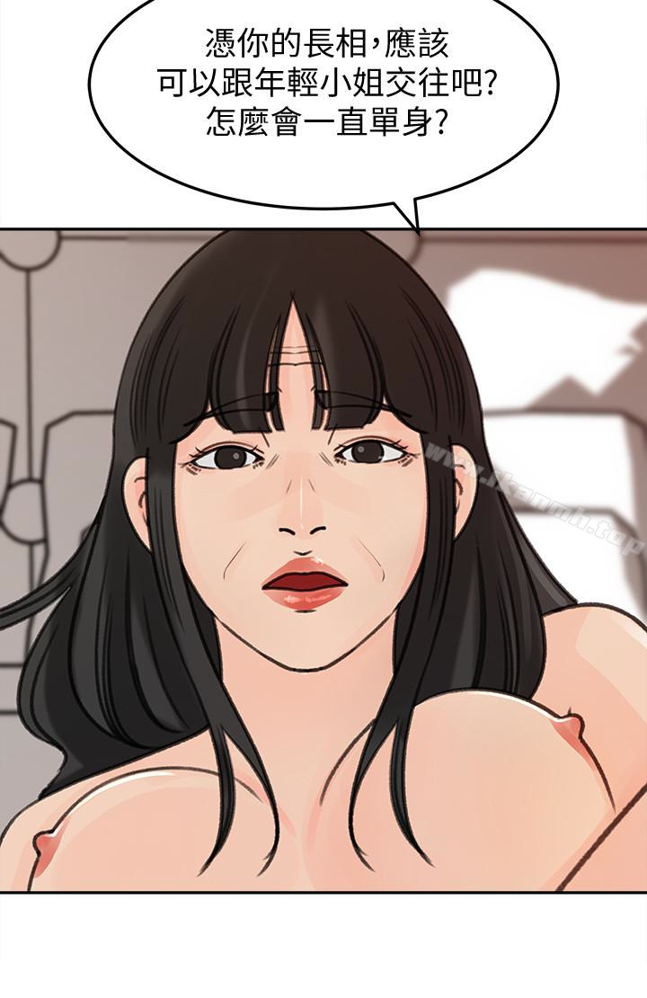 第38話-我想生下爸爸的種 - 第22.jpg页