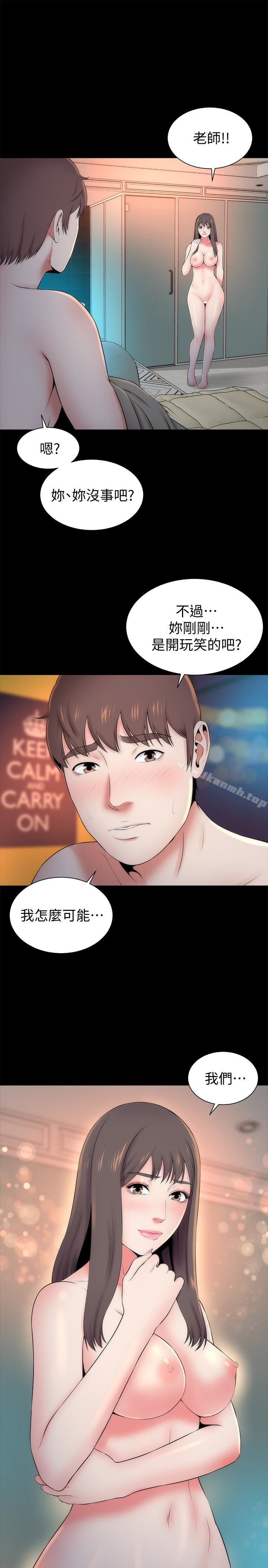 第27話-現在起，請把我當女人看吧! - 第1.jpg页