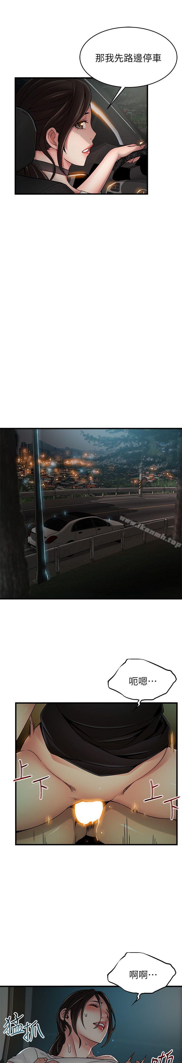 第34話-掠食者的獵女法則 - 第25.jpg页