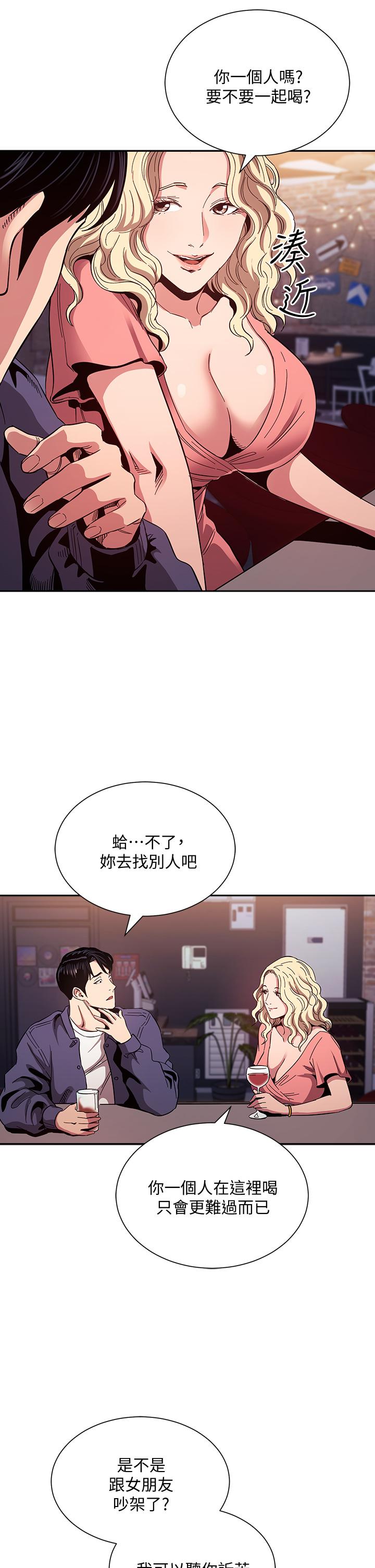 第76話-文傑對媽媽扭曲的感情 - 第11.jpg页