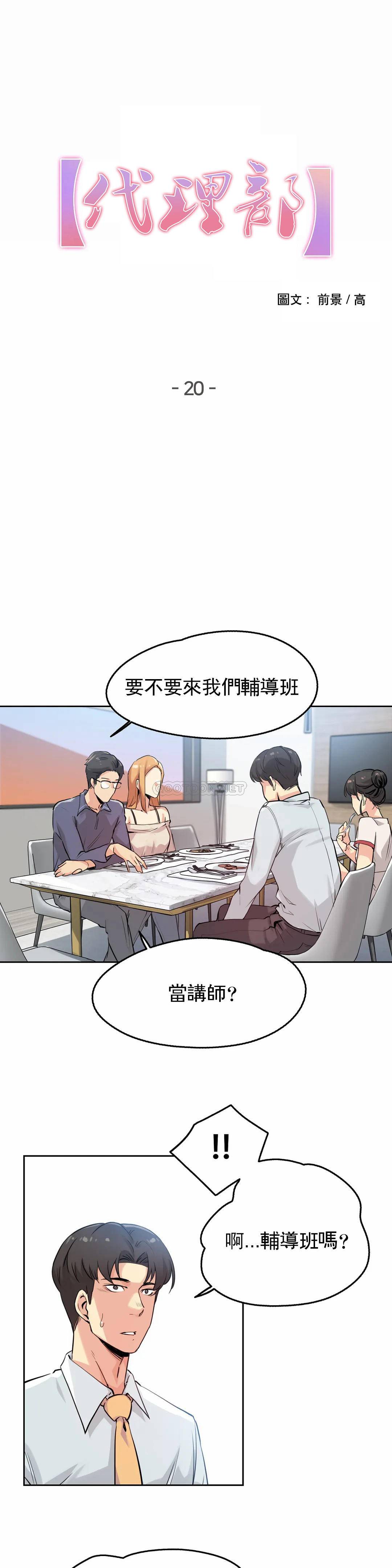 第20话 - 第1.jpg页