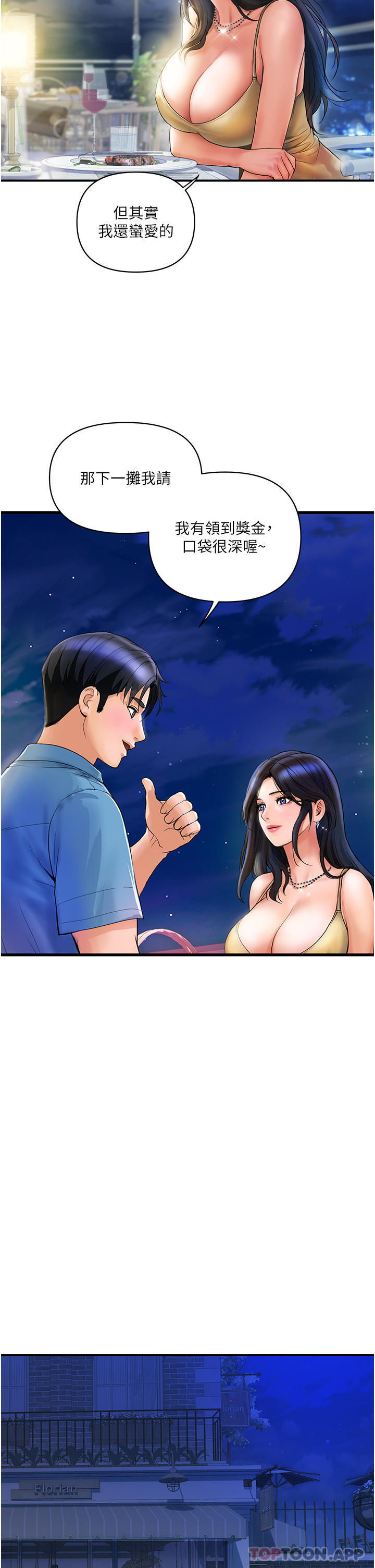 第4话-带组长去摩铁 - 第13.jpg页