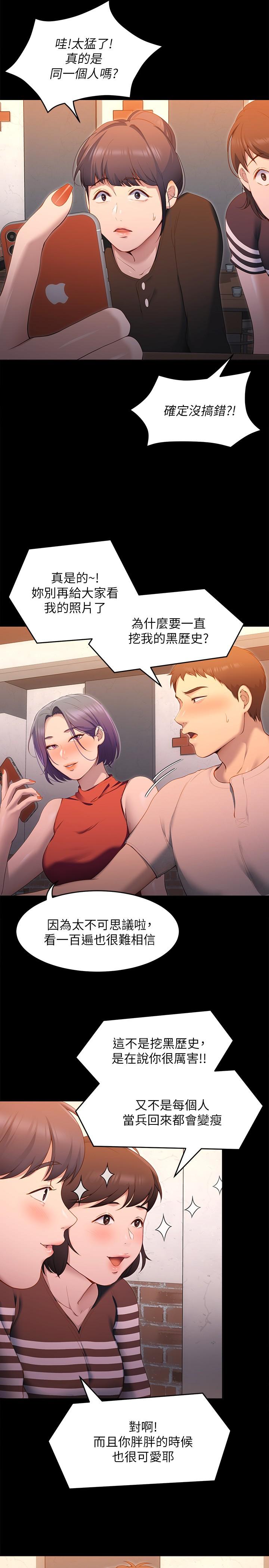 第20話-正式開始反攻 - 第23.jpg页