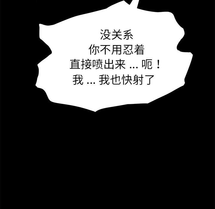 第37话 - 第88.jpg页