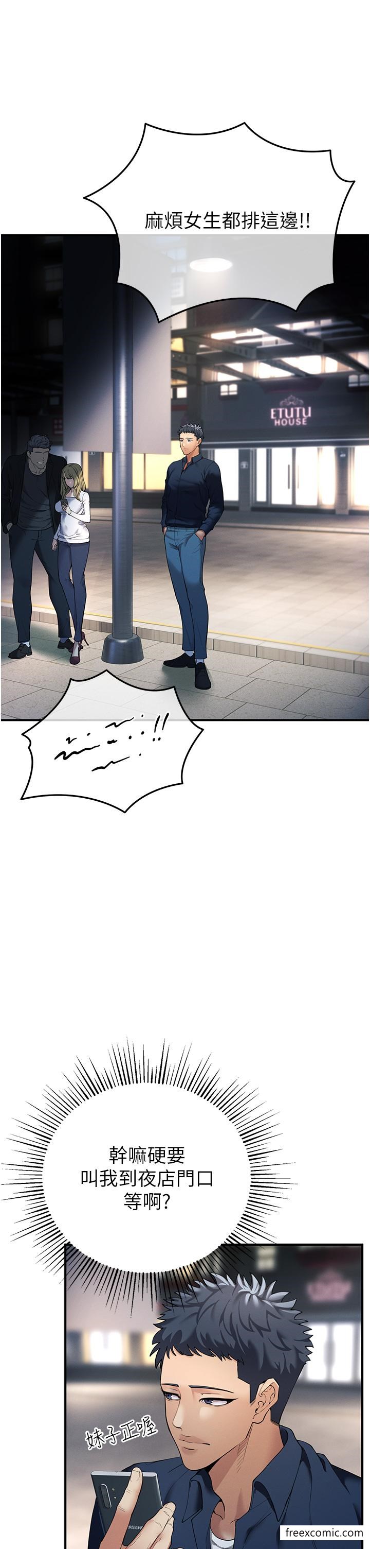 第1话-疯狂御姐的魅诱 - 第17.jpg页
