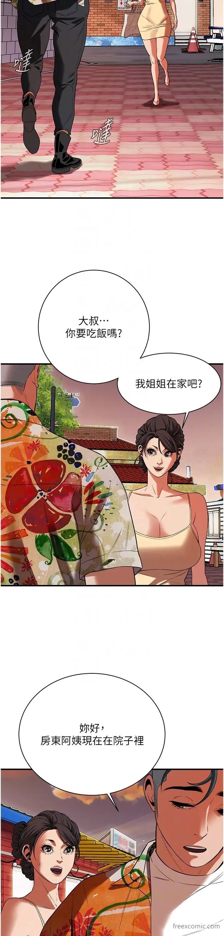 第24话-没有我驯服不了的女人 - 第28.jpg页