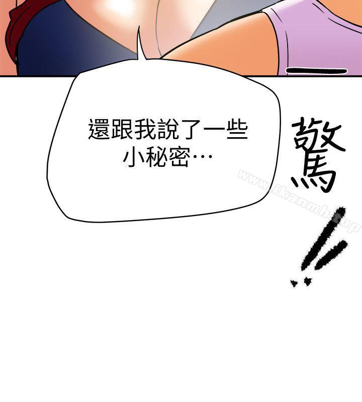 第6話-我們也來製造一個祕密吧 - 第14.jpg页