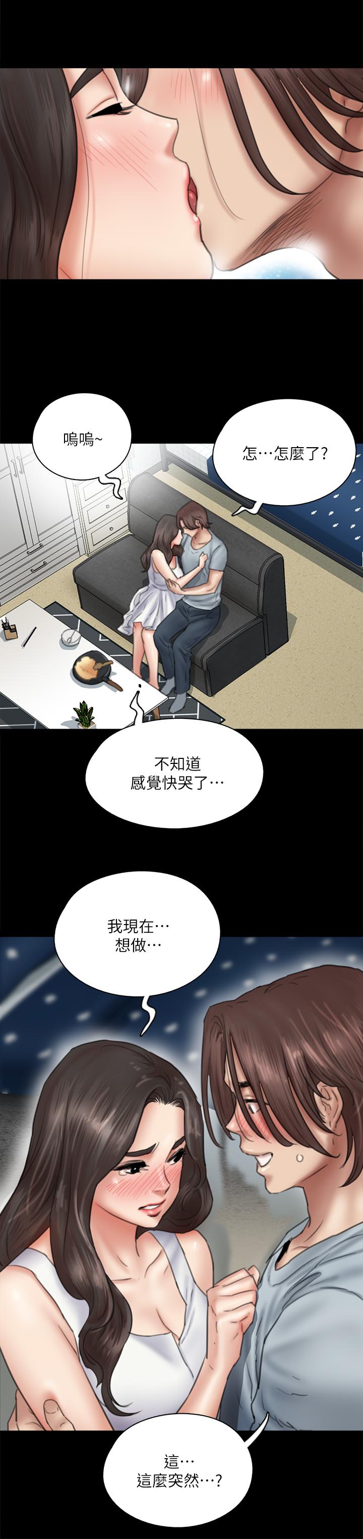 第37話-想要現在吃掉你 - 第31.jpg页