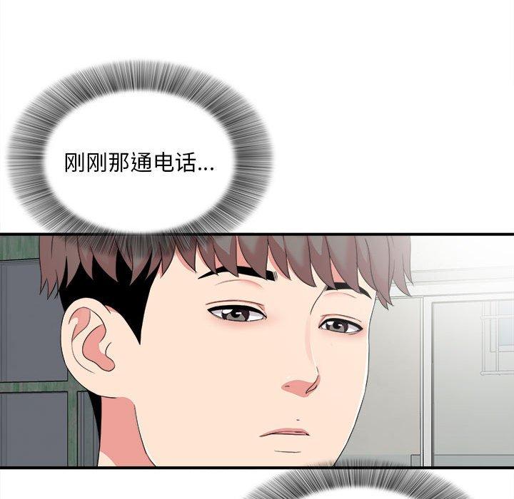 第 6 话 - 第88.jpg页
