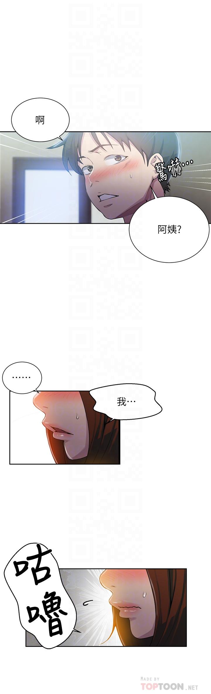第81話-阿姨，我來安慰你 - 第18.jpg页