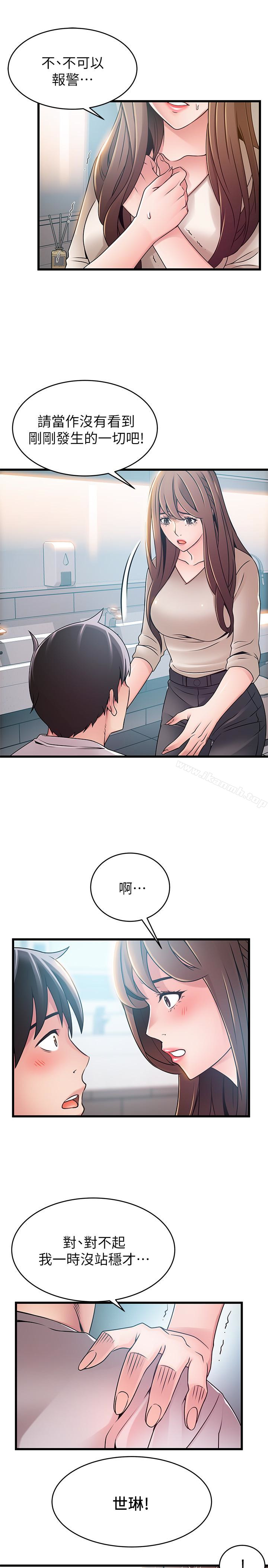 第48话-我來保護劉律師 - 第30.jpg页