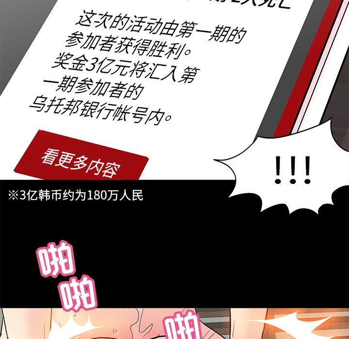 第99话 - 第81.jpg页