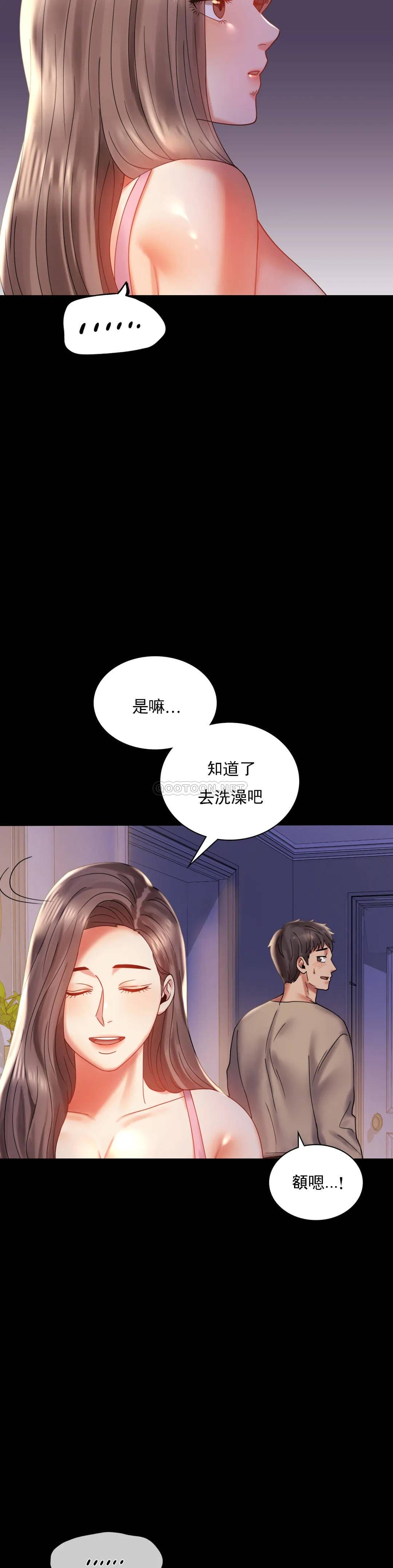 第11话-久等了吧？ - 第11.jpg页