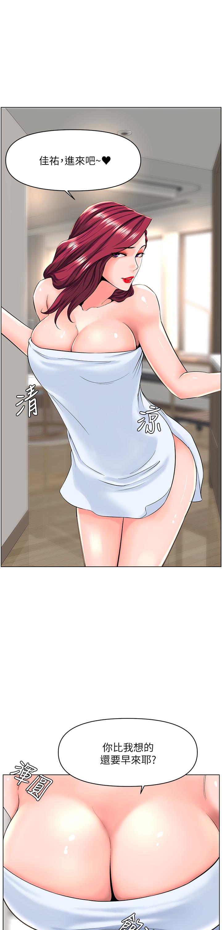 第30話-幫薇娟裸體精油按摩 - 第7.jpg页